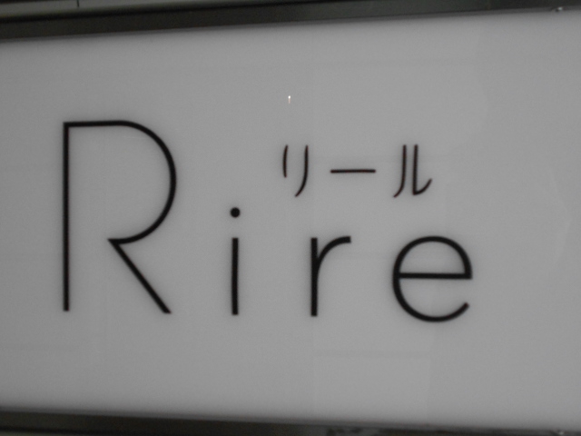 Rire リール