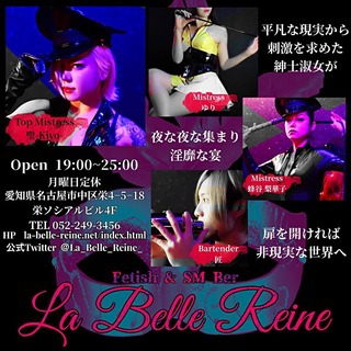 La Belle Reine