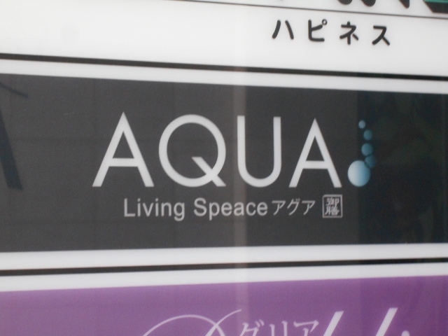 神戸 三宮 AQUA