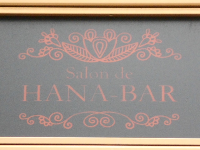 神戸 三宮 スナック HANA BAR ハナ バー