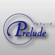 プレリュード