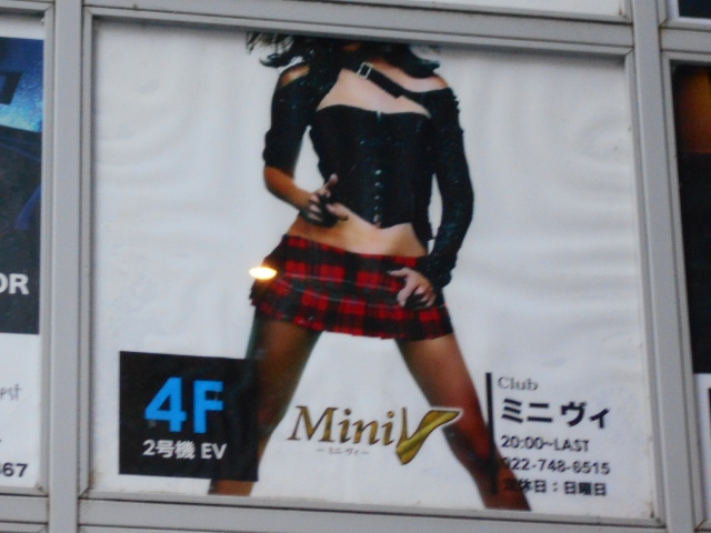 Club MiniV　ミニ ヴィ