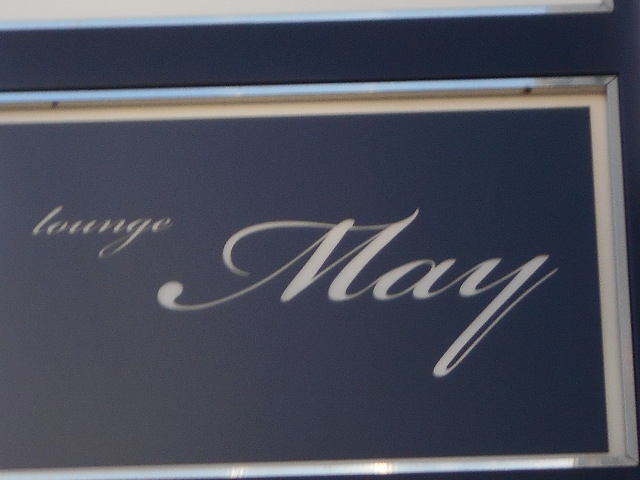 ラウンジMay