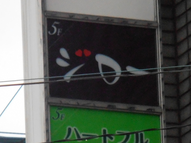 久留米 スナック ジロー