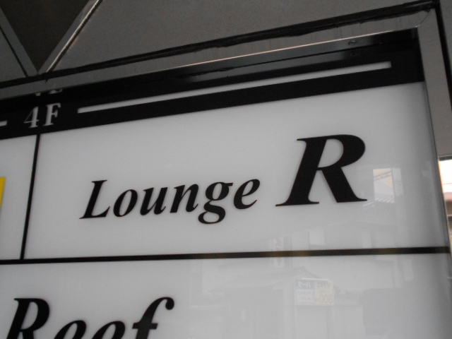Lounge R