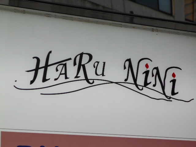 関内 スナック HARU NiNi  ハル・ニーニ
