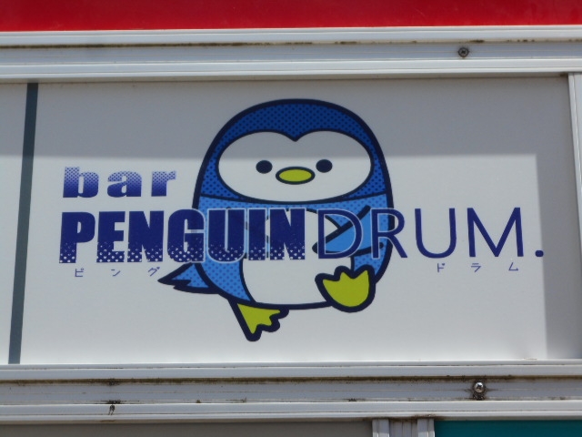 bar PENGUIN DRUM.