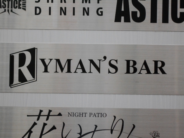 RYMAN'S BAR リーマンズ・バー