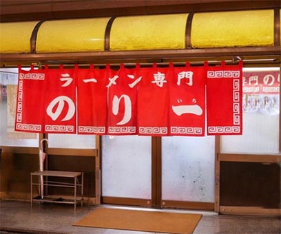 鹿児島 ラーメン のり一 のりいち 鹿児島中央駅 鹿児島駅 鹿児島駅前駅 天文館通駅 鹿児島中央駅前駅 スナックガイド 鹿児島 版 全国スナック パブ情報サイト