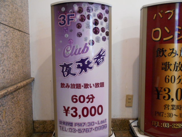 夜来香