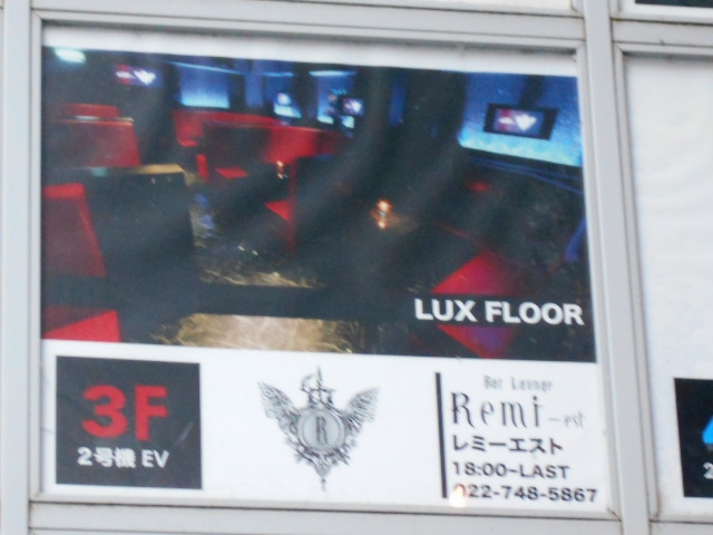 Bar Launge REMI-est