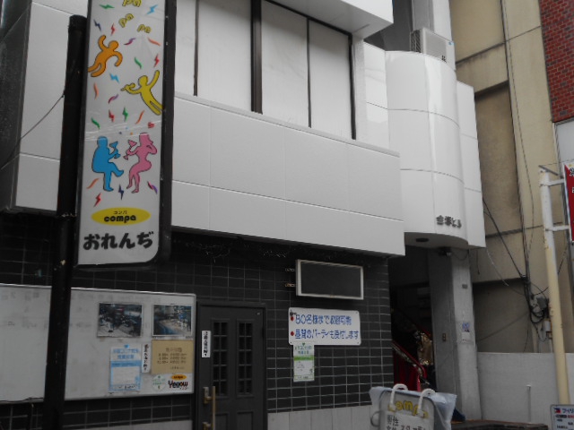 松本 おれんぢ
