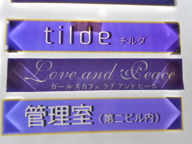  tilde チルダ