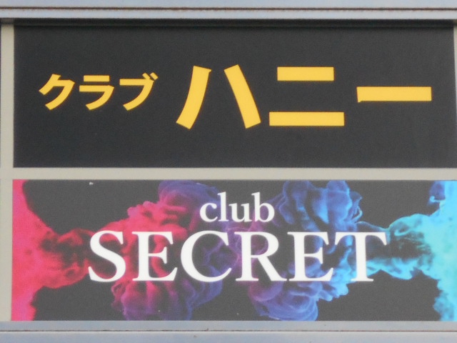 クラブ ハニー