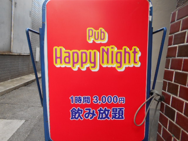 お店アクセスランキング2位_甲府 パブ ハッピーナイト Pub Happy Night