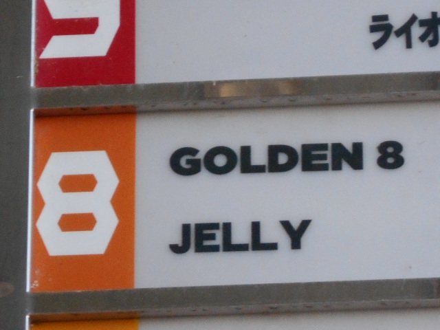 GOLDEN8