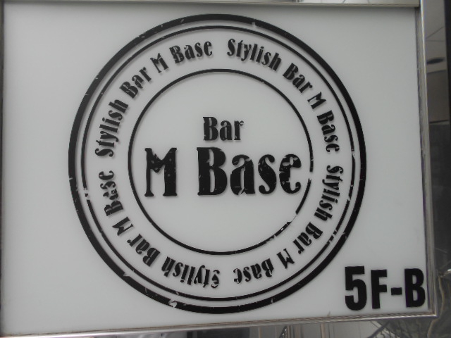 六本木 バー M Base