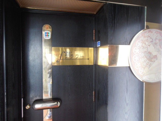 スナックフラワー