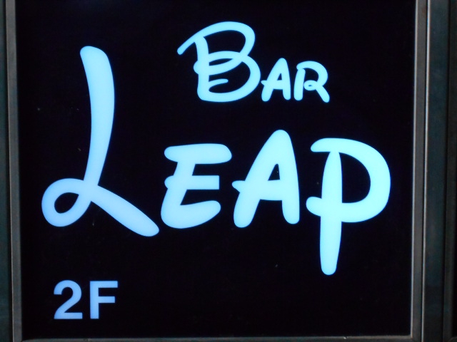 BAR LEAP