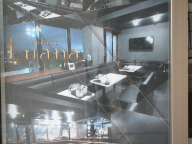 釧路 ラウンジ ルアナ Lounge Luana