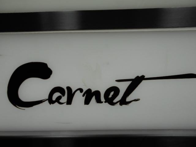 北新地 Carnet  カルネ