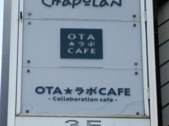 OTA ラボCAFE