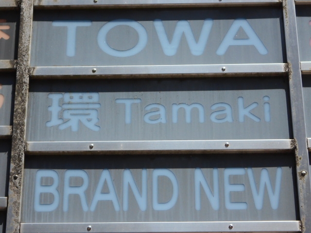 宮崎 スナック TOWA