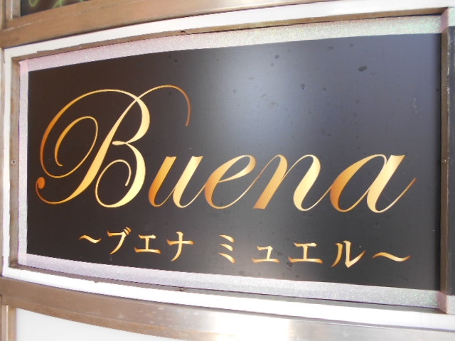徳島 ラウンジ ブエナ ミュエル Buena mujer