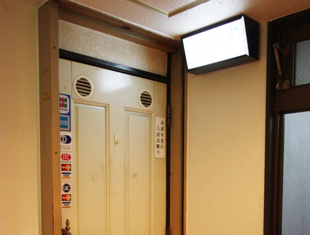 錦糸町 スナック ホワイト
