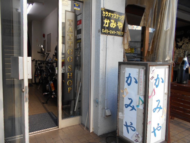 千葉 カラオケスナック かみや