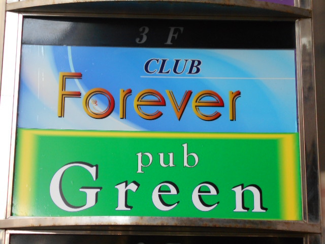 CLUB Forever