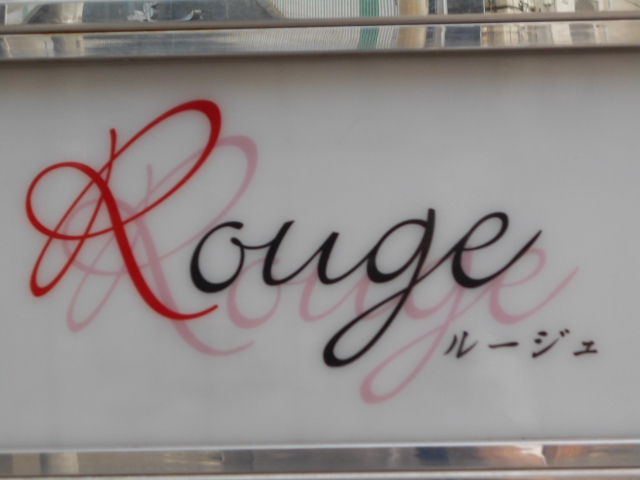 福島 スナック ルージュ