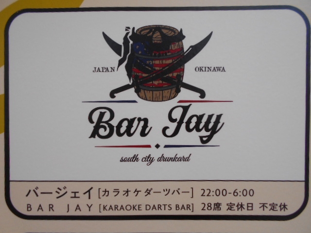 那覇 バー ジェイ Bar Jay