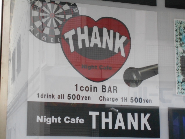 NightCafe THANK