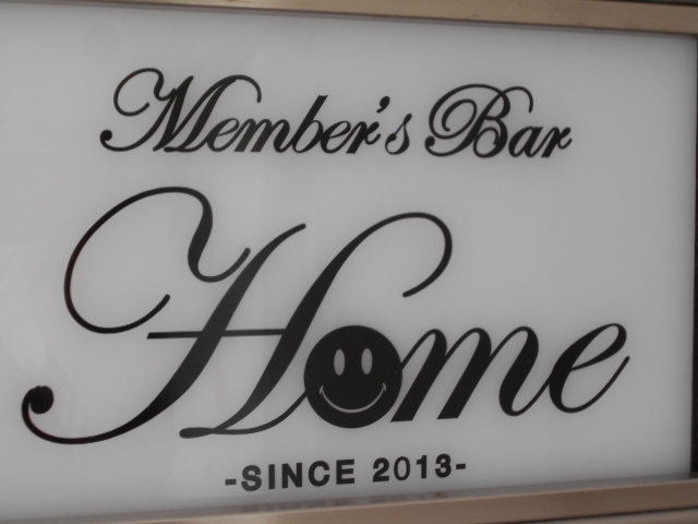 六本木 メンバーズ バー Home