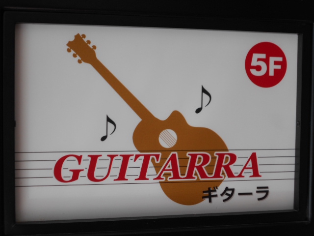 旭川 スナック ギターラ