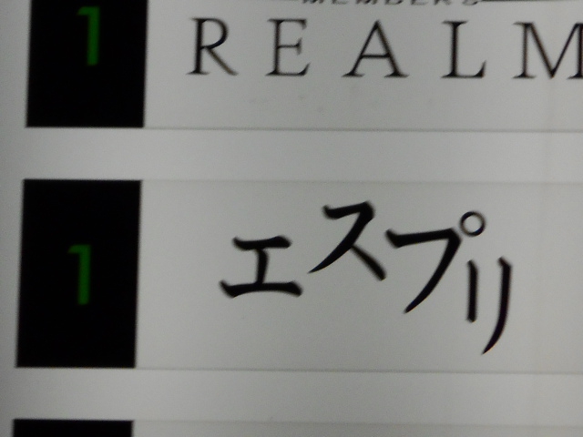小倉 スナック エスプリ