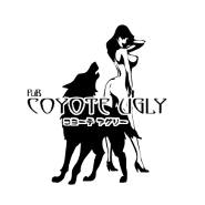 コヨーテ アグリー