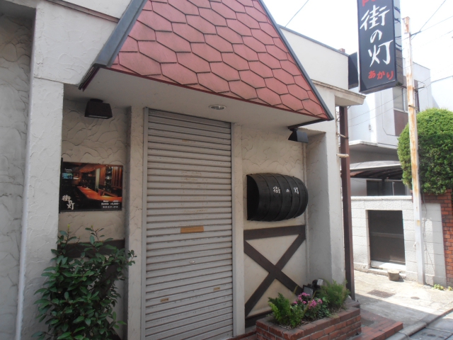 北千住 スナック 街の灯