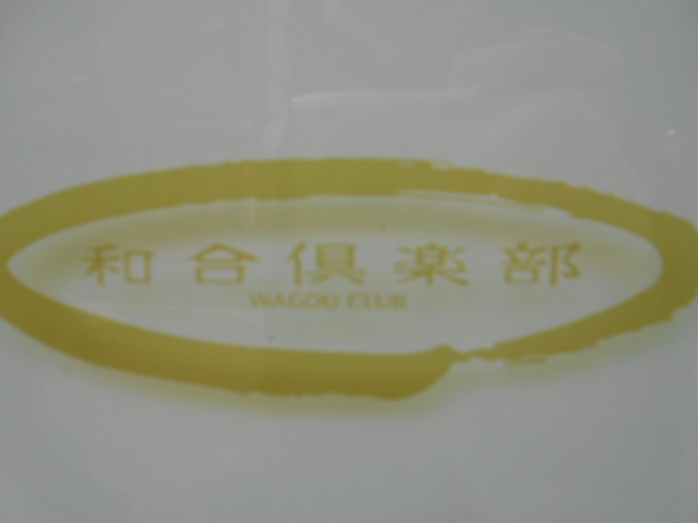 神戸 三宮 スナック 和合倶楽部