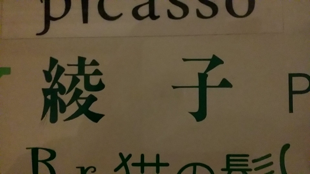 小倉 スナック 綾子