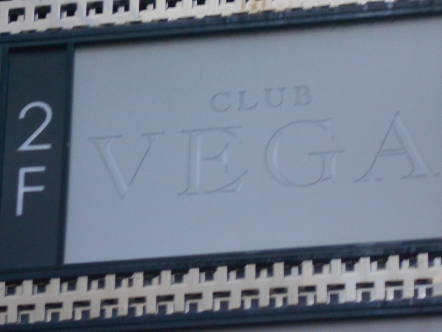 北新地 CLUB VEGA ヴェガ