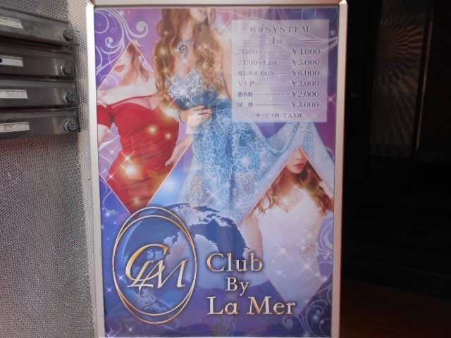 練馬 クラブ ラ メール Club By La Mer