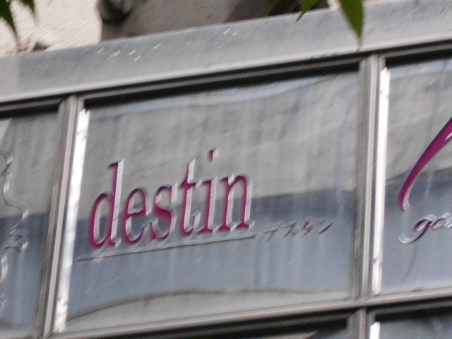 なんば スナック destin