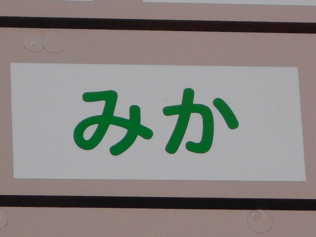 宮崎 スナック みか