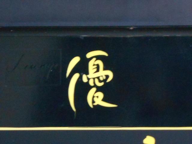 秋田 スナック 優