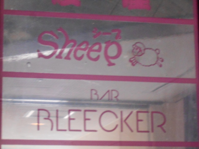 Sheep シープ