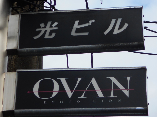 OVAN