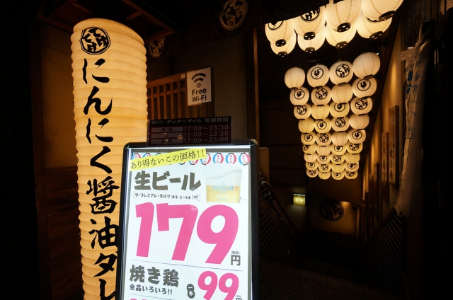 赤坂のスナックへ行く前の一軒目酒場なら てけてけ 赤坂見附店がオススメ 赤坂見附駅 溜池山王駅 赤坂 駅 永田町駅 スナックガイド 東京版 全国スナック パブ情報サイト 赤坂のスナックへ行く前の一軒目酒場なら てけてけ 赤坂見附店がオススメ 赤坂見附駅 溜池山王駅 赤坂 駅 永田町駅 スナックガイド 東京版 全国スナック パブ情報サイト