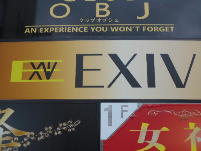 EXIV